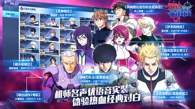 敢达争锋对决官方版