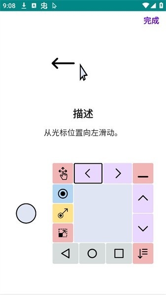 Touchpad中文汉化版