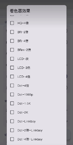 Emulator shaders最新版