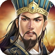 放置三国官方版