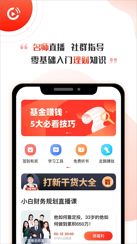 启牛学堂app手机版