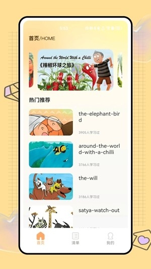 TuTolk英语app手机版