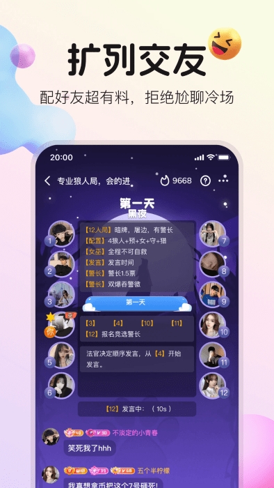 不夜星球APP官方最新版