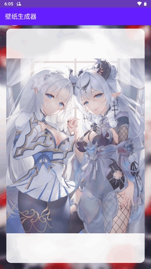壁纸生成器app安卓版