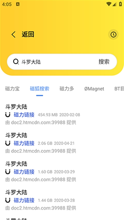 闪电磁力APP最新安卓版