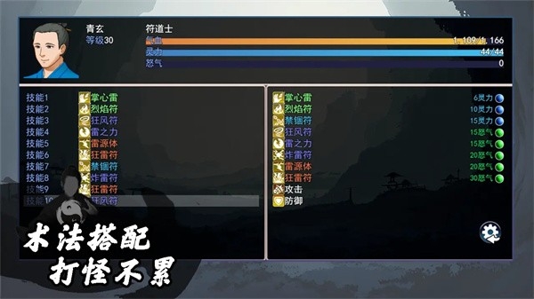 道士下山手游安卓版