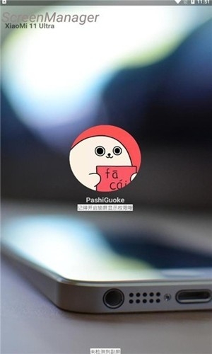 oppo副屏助手app官方版