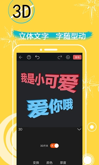 表情in表情包制作app安卓最新版