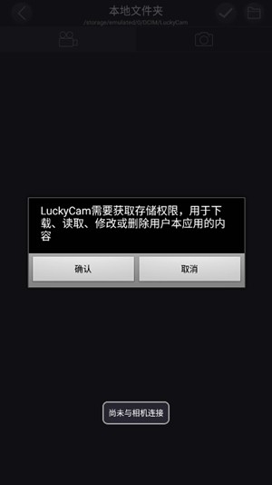 LuckyCam行车记录仪最新版
