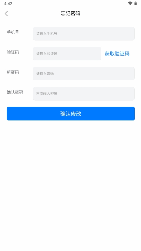 智油畅行APP最新官方版
