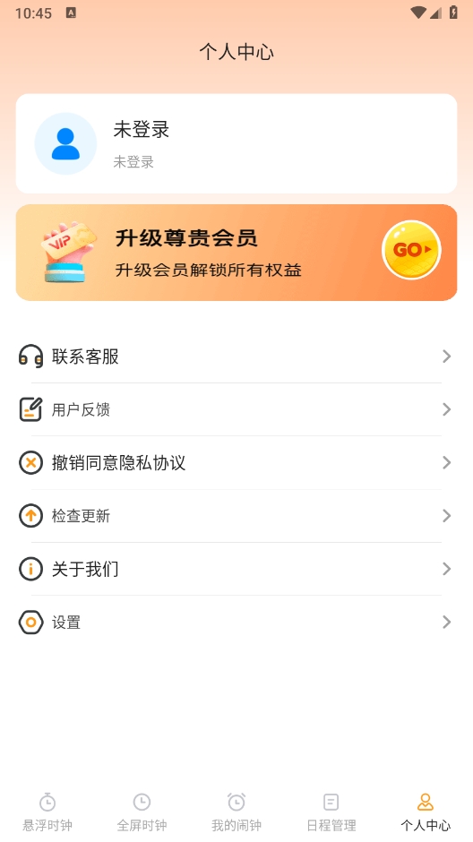 锁屏时钟iClock悬浮秒表安卓版