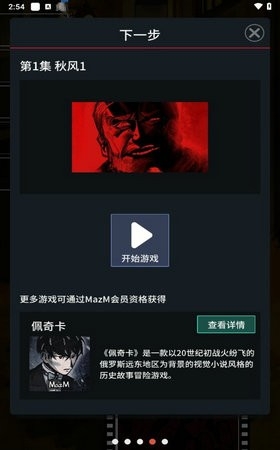 卡夫卡的变形记手游安卓版