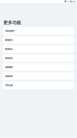 轻简工具箱APP正版