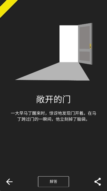 黑暗故事游戏最新安卓版