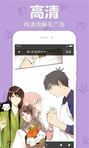 白马屋漫画app最新版
