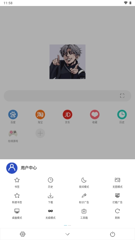 爱坤浏览器软件最新安卓版