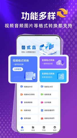 格式岛app安卓版