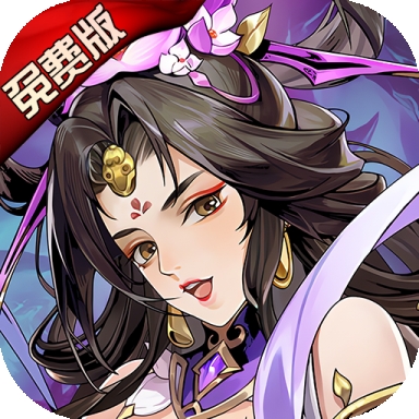 铜雀三国最新正版