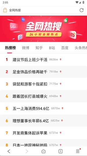 喵喵浏览器app安卓版