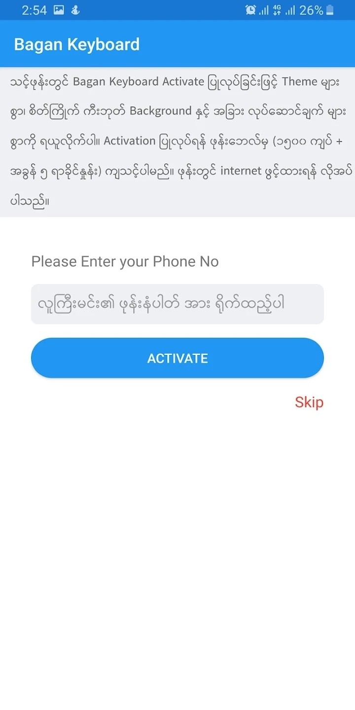 Bagan Keyboard安卓版app