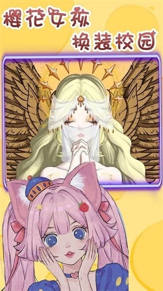 樱花少女换装校园游戏手机版