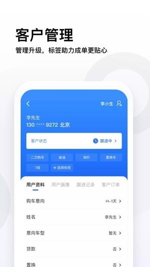 易车伙伴app官方版