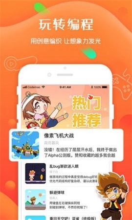 编程猫社区app安卓版
