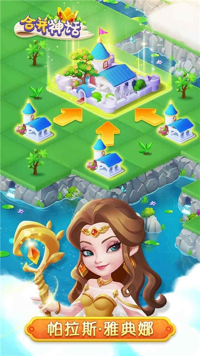 Merge Myths最新版