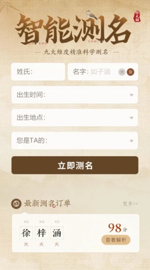 康熙字典取名app手机版