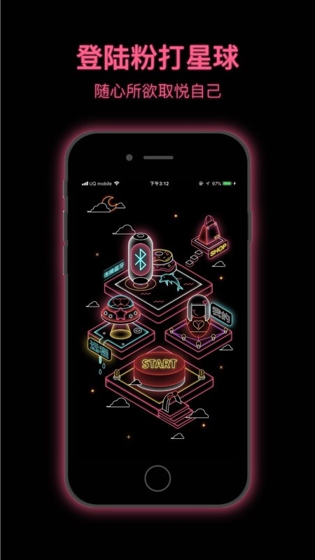粉打APP官方版