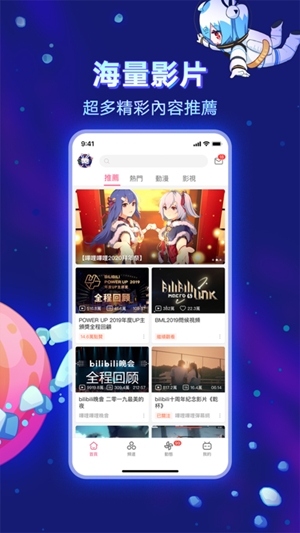 哔哩哔哩纯白版2024最新版