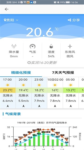 北斗卫星地图高清免费2025最新版