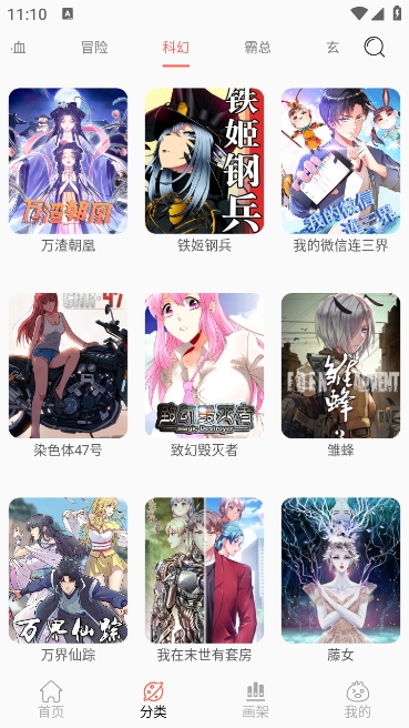 搜漫Souman官方版