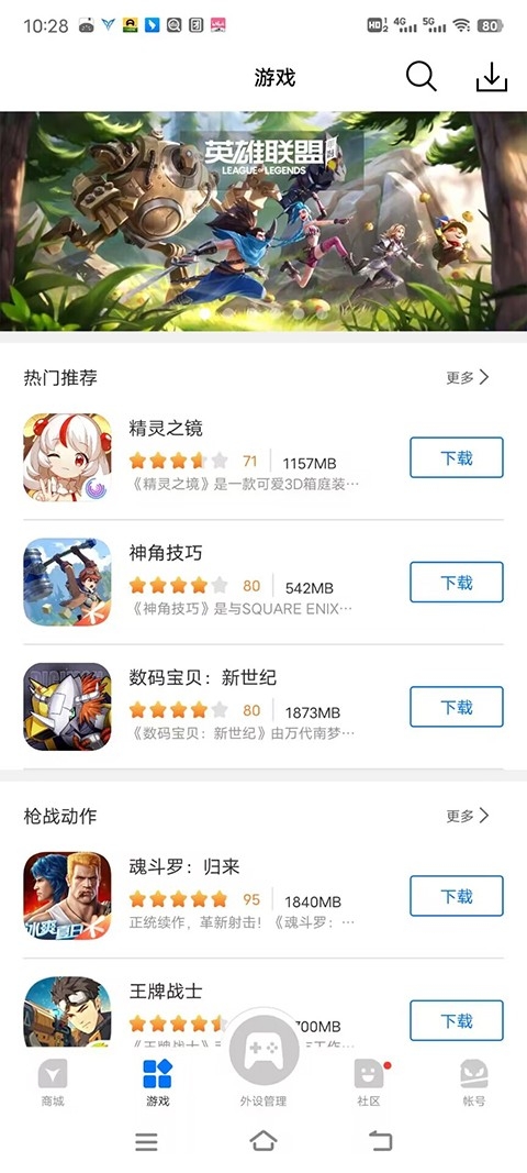 飞智游戏厅app安卓版