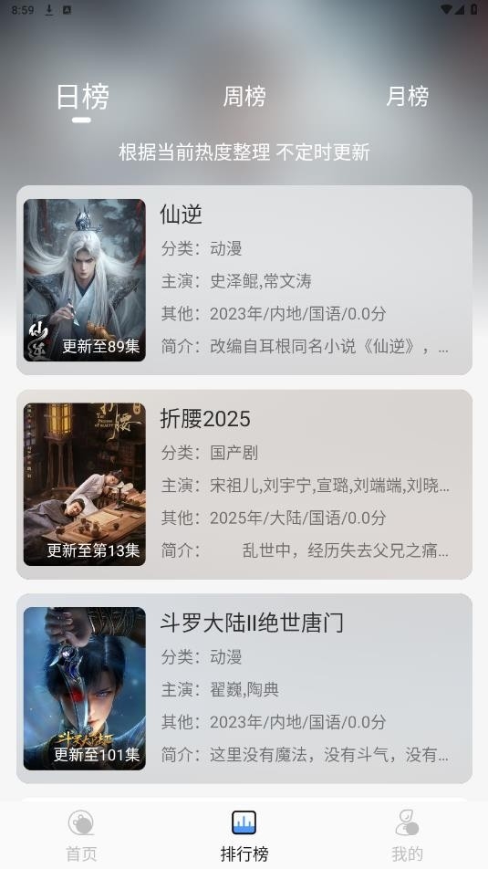 冷心4k最新版