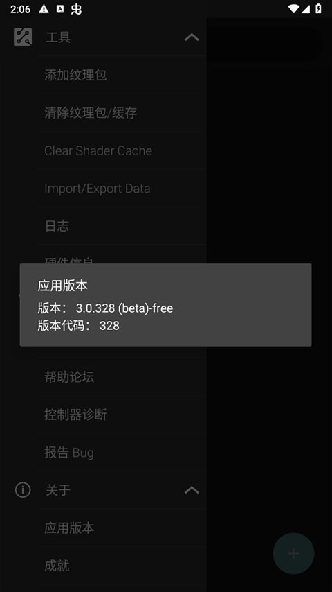 M64Plus FZ Pro模拟器安卓版
