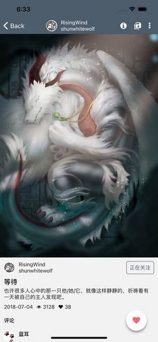 wilddream创作站安卓版