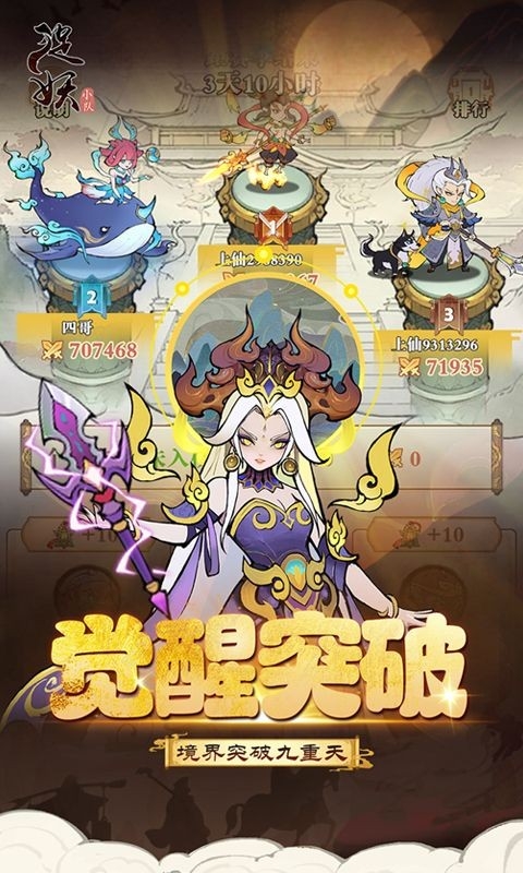 翻滚吧天神官方版手游