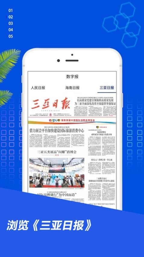 大三亚官方版APP