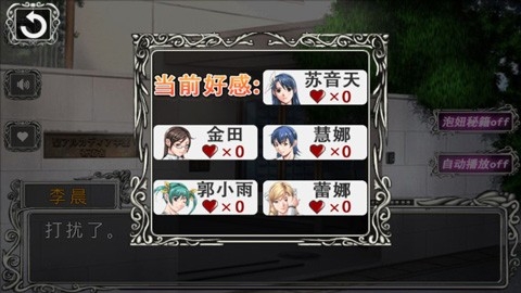合租校园游戏中文版