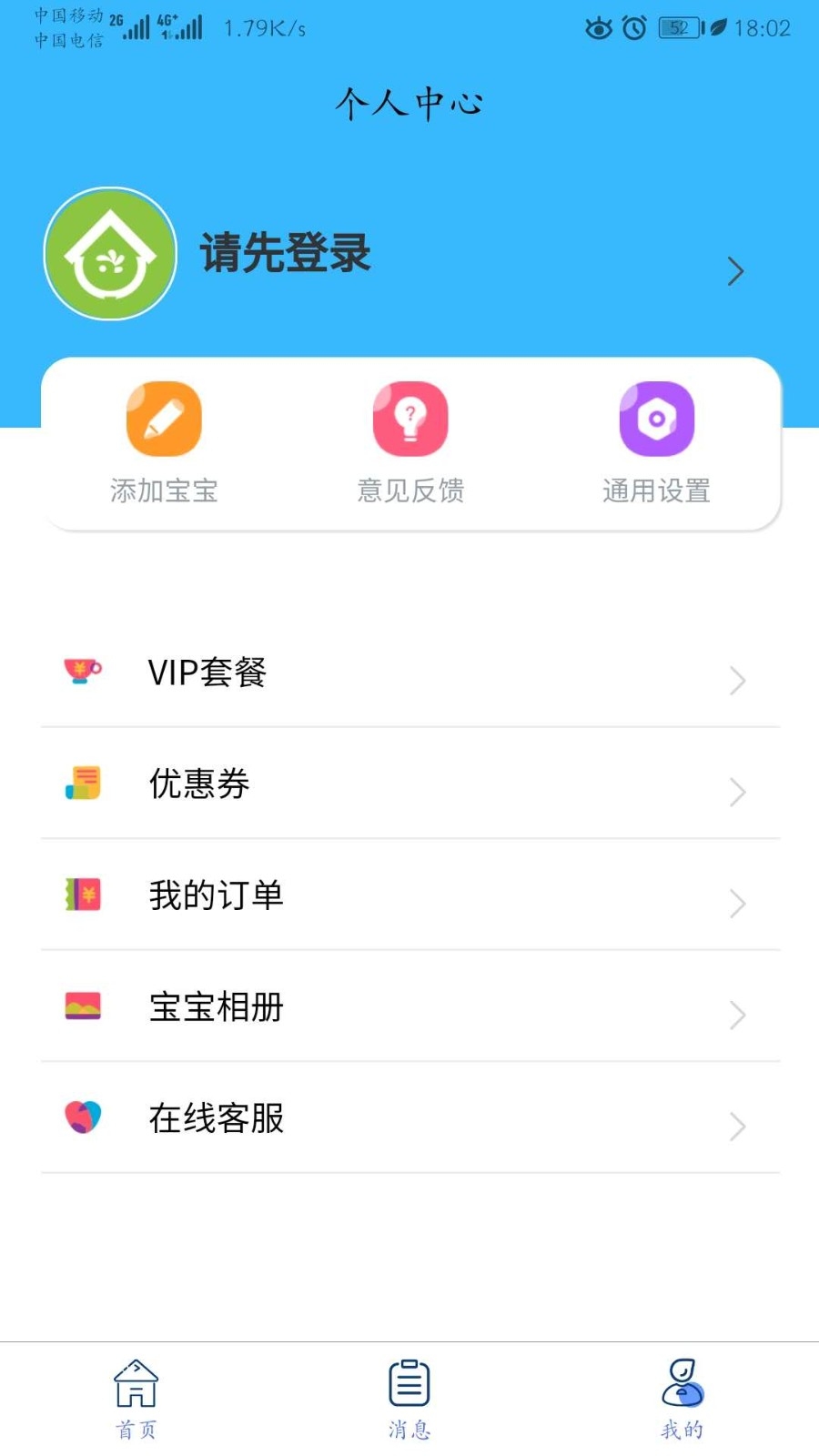 童乐爱幼官方按照最新版