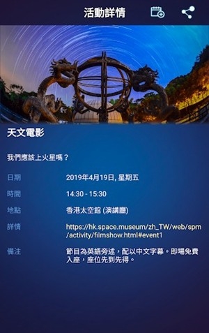 星夜行app安卓官方版