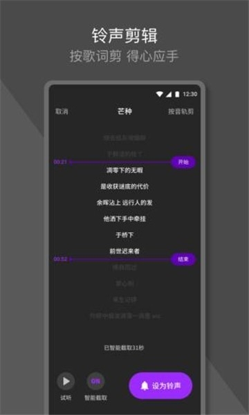 Q音铃声app最新版本