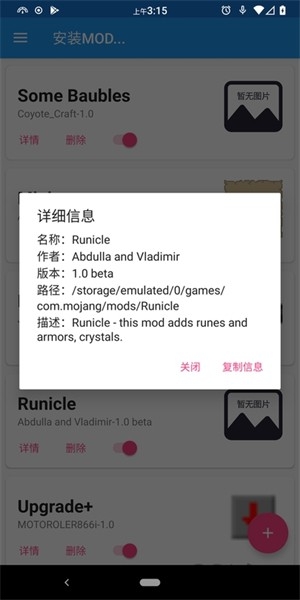 澪Ultimate启动器2026最新版