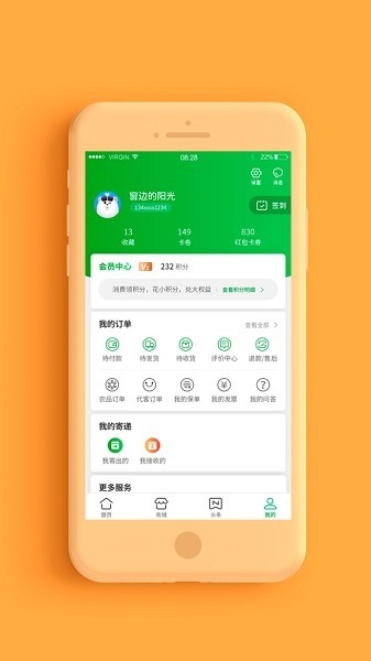 普服监督最新官方手机版