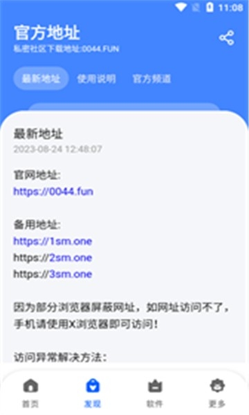 私密社区最新版