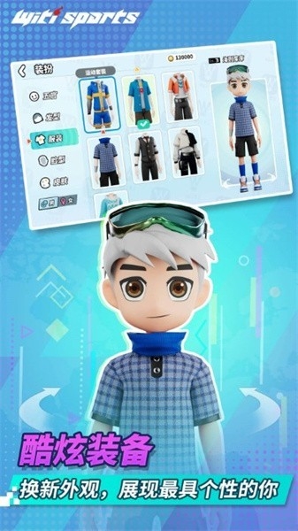 witisports安卓最新版