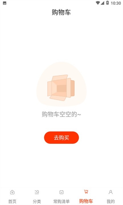 莲菜商城app官方版