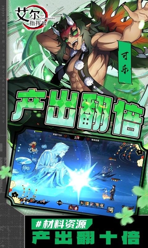 艾尔指挥官手游正版