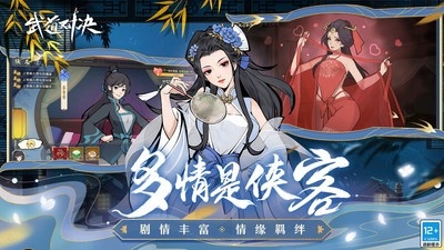 武道对决手游官方正版